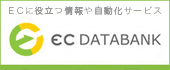 EC DATABANK