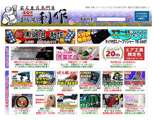 業務が透明化!大量注文もスムーズ!