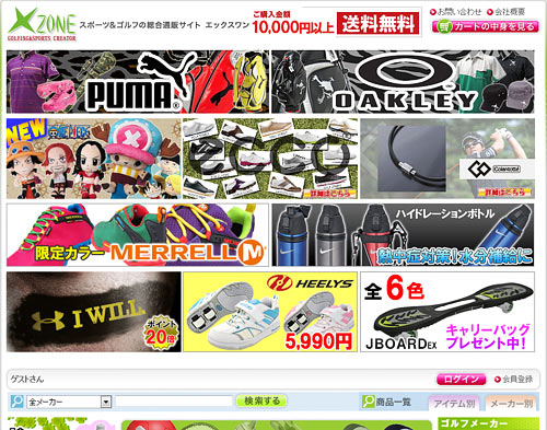 メーカーとの連携で業務を効率化