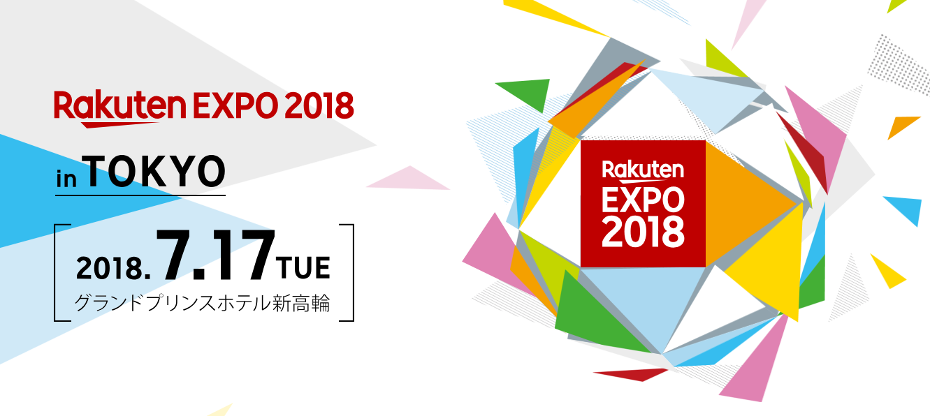 Rakuten EXPO 2018