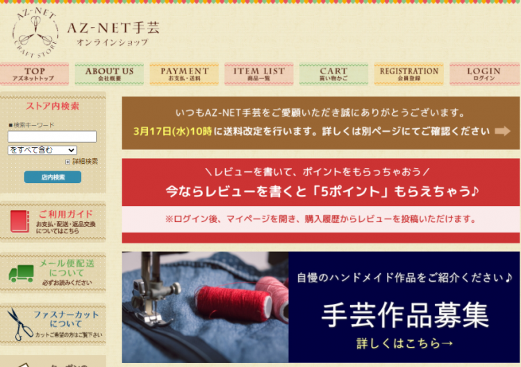 倉庫の引っ越し、システム導入に伴う品番整理で受注・出荷業務を大幅改善!