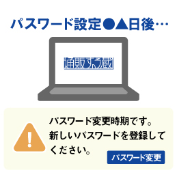 定期的な更新でリスク回避