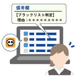 アイコン表示とコメント追記で漏れなく対応