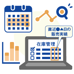 期間ごとの販売実績を表示