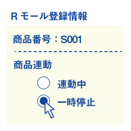 「一時停止」「一時停止解除」ボタンを実装