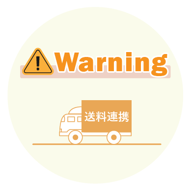 送料修正による決済金額の変更について
